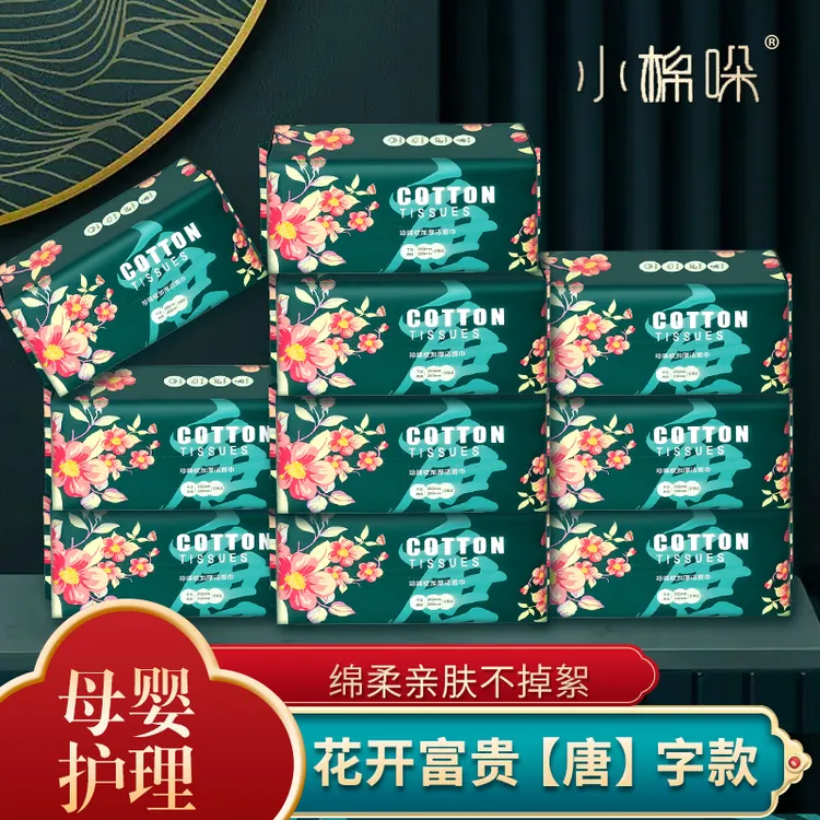 小棉哚到手10大包】一次性洗脸巾干湿两用加厚卸妆巾抽取式棉柔巾 
