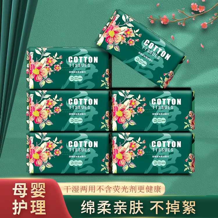 小棉哚一次性洗脸巾抽取式洁面巾干湿两用卸妆巾加厚美容擦脸巾