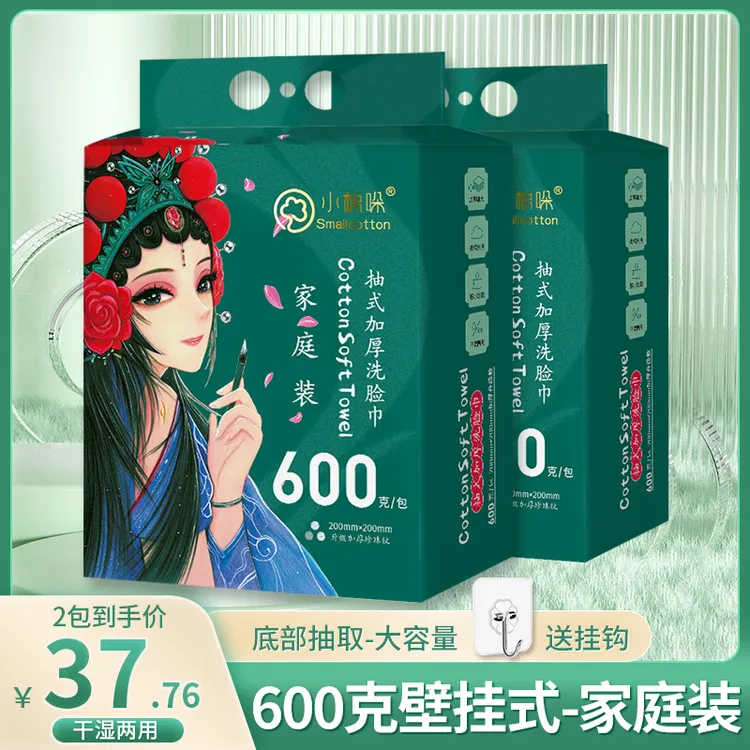 小棉哚悬挂式加厚加大干湿两用洗脸巾国潮风棉柔巾一次性洁面巾