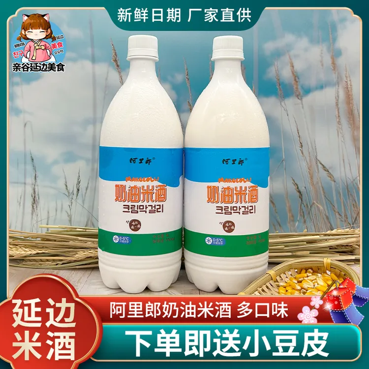 延吉玛格丽阿里郎奶油米酒小木屋酸甜发酵青提米酒鲜稻布车果味酒