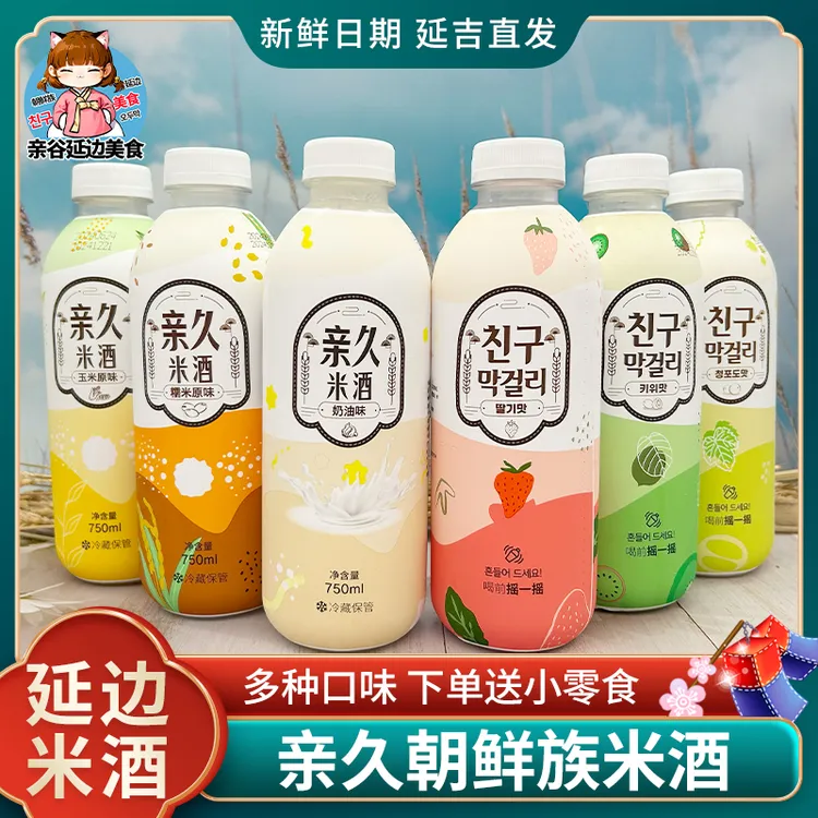 延边亲久奶油米酒饮料正宗延吉朝鲜族玛格丽发酵米酒青提果味米酒