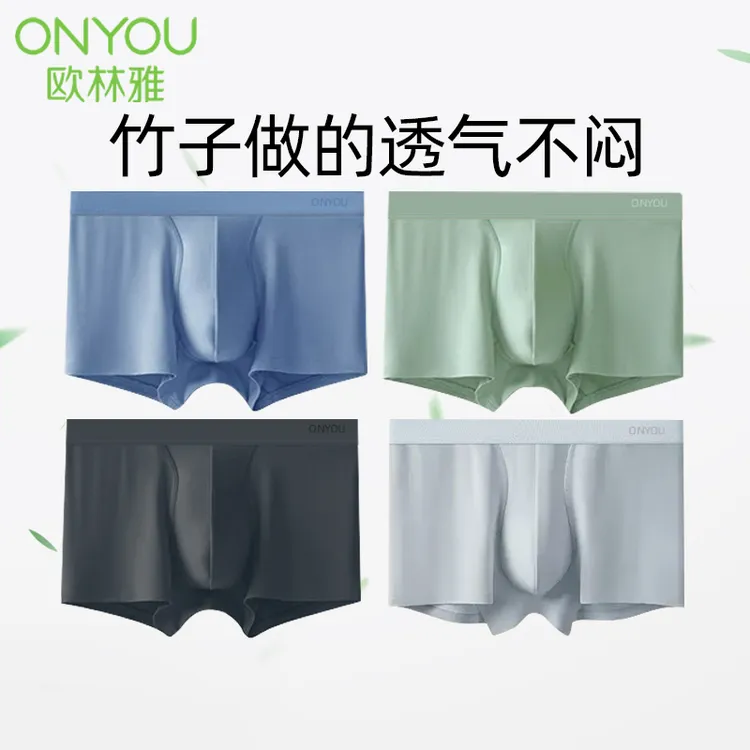 4条欧林雅竹纤维内裤男士大码平角抗菌裆透气四角运动短裤
