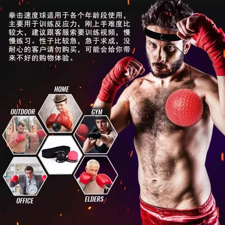 头戴式拳击反应球解压发泄球训练健身家用成人儿童魔力速度球A802