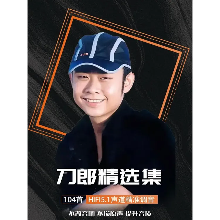 【CD碟片】刀郎车载cd碟片精选MP3音乐光盘大容量怀旧流行歌曲