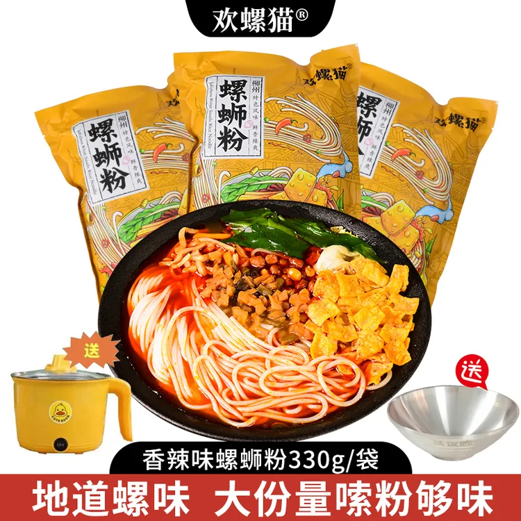 广西螺狮粉正宗风味地道欢螺猫新鲜香辣口感天然美味水煮整箱送锅