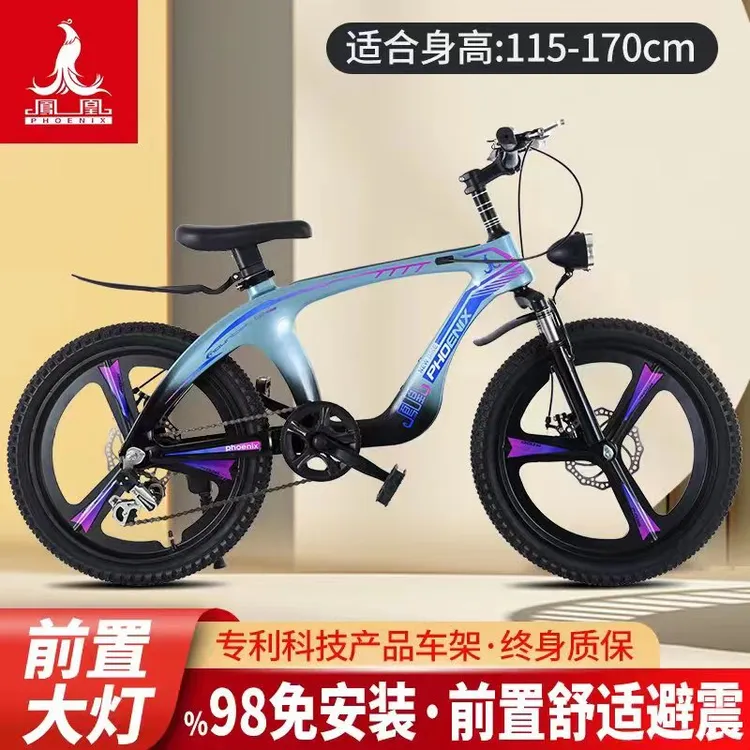 凤凰儿童自行车变速山地自行车8到16岁越野双碟刹学生自行车