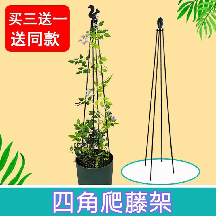 铁线莲四角花塔型支架子花架爬藤架户外阳台园艺风车茉莉月季支撑