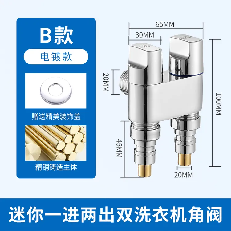 够美超短旋转多功能耐用防漏洗衣机马桶角阀连接安装喷枪水龙头