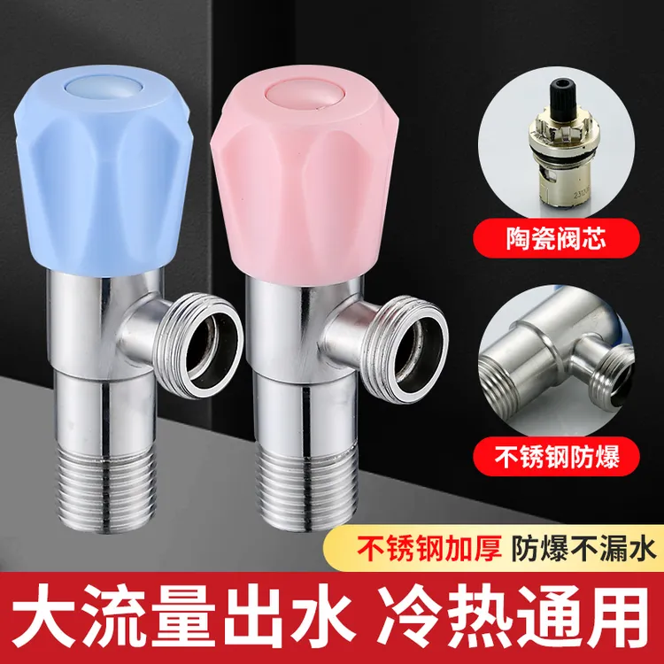 够美耐用设计4分一进一出厨房卫生间冷热水大流量家用通用角阀