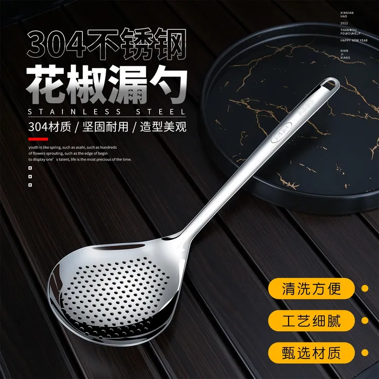 ASGP厨房304不锈钢漏勺过滤网家用花椒厨房厨具耐用长柄加厚大号