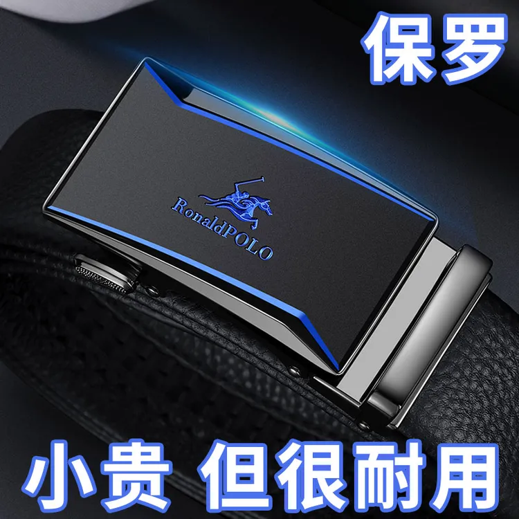 生日礼物【官方正品】皮带男士真皮腰带自动扣高档头层纯牛皮裤带潮