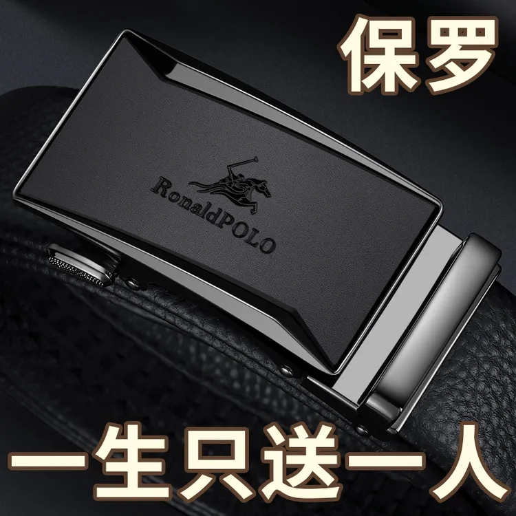 保罗皮带男士真皮纯牛皮自动扣裤带十大名牌时尚商务正品腰带男款