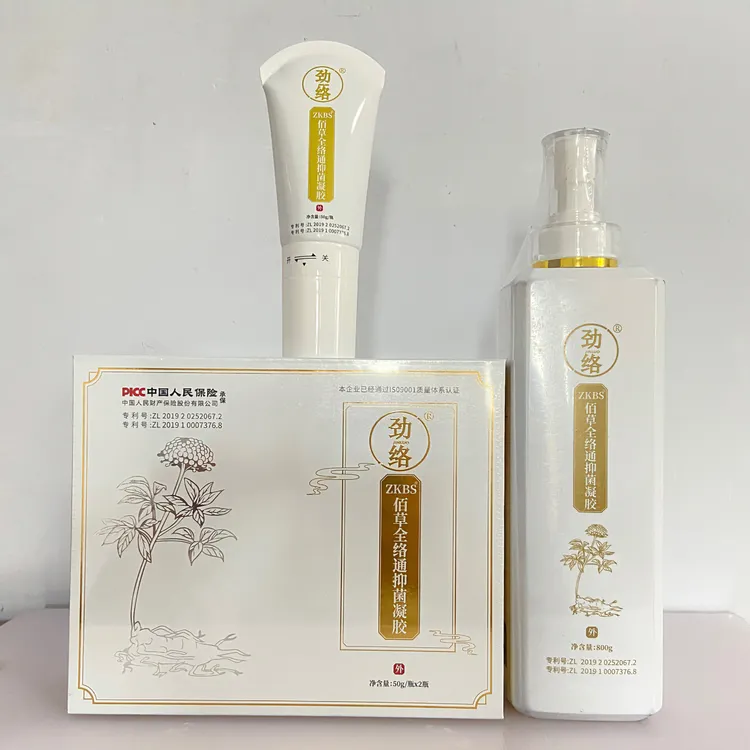 劲络ZKBS抑菌凝胶新老款颈肩腰腿酸麻胀痒舒筋活络涂抹温和吸收
