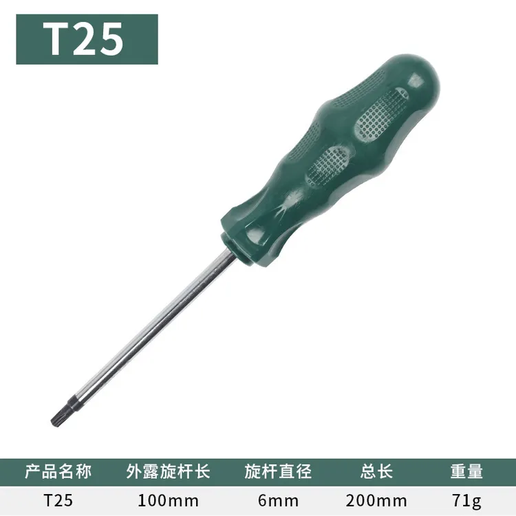 大众拆卸空气滤芯螺丝刀T25适用于迈腾宝来全新速腾等车型省力