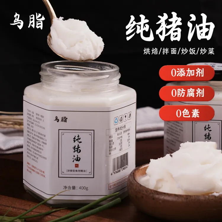 【官方】乌脂猪油纯猪油400g炒菜新鲜食用油板油做菜拌饭传统猪板油