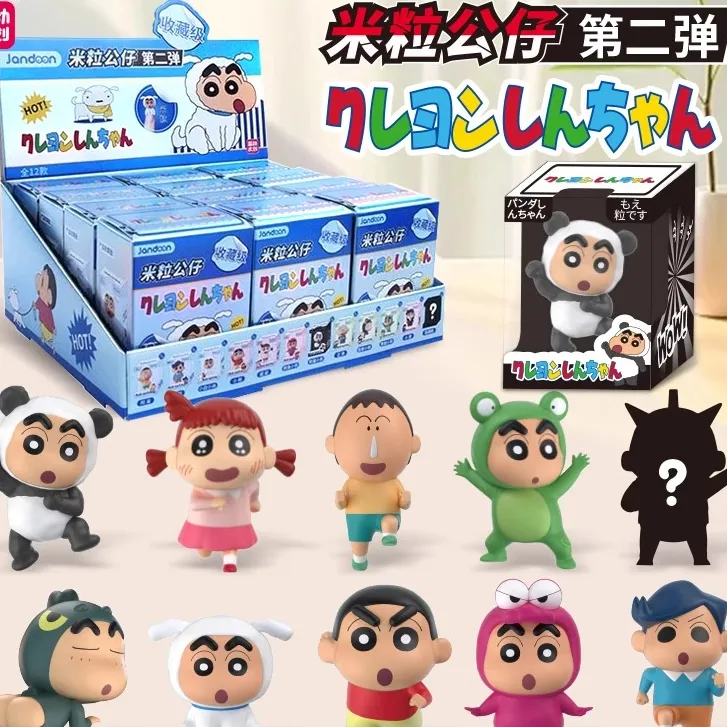 收藏文创蜡笔小新米粒盲盒萌粒正品迷你玩偶mini桌面摆件可爱公仔