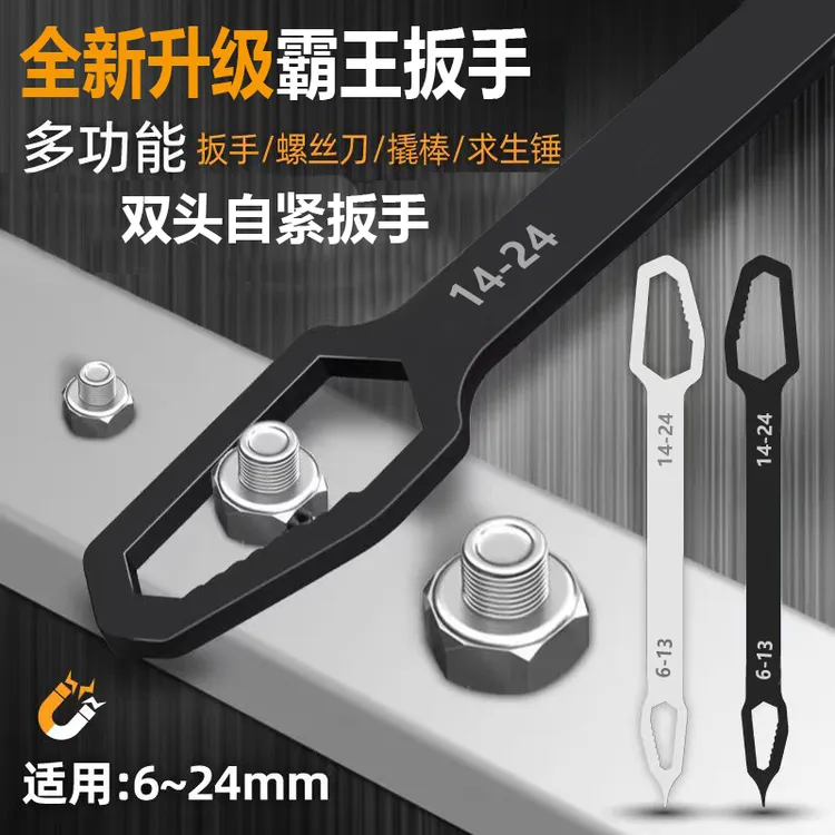 多功能梅花扳手多用快速活动双头自紧眼镜呆扳手摩托车用品