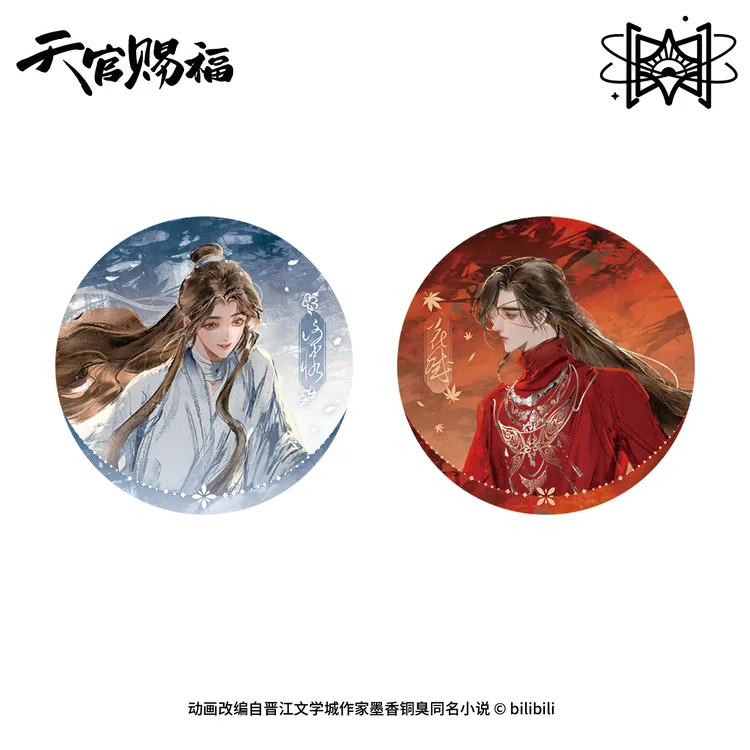 漫库正版周边天官赐福月下同辇系列周边觅星社徽章