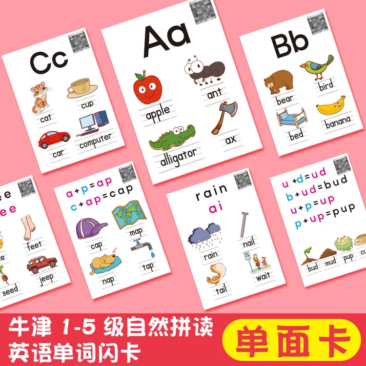 单面卡牛津自然拼读卡片少儿英语单词oxford扫码发音塑封教具闪卡