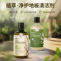 upo元本生活瓷砖地板清洁剂瓷砖清洗拖地家用木地板清洁剂杀菌