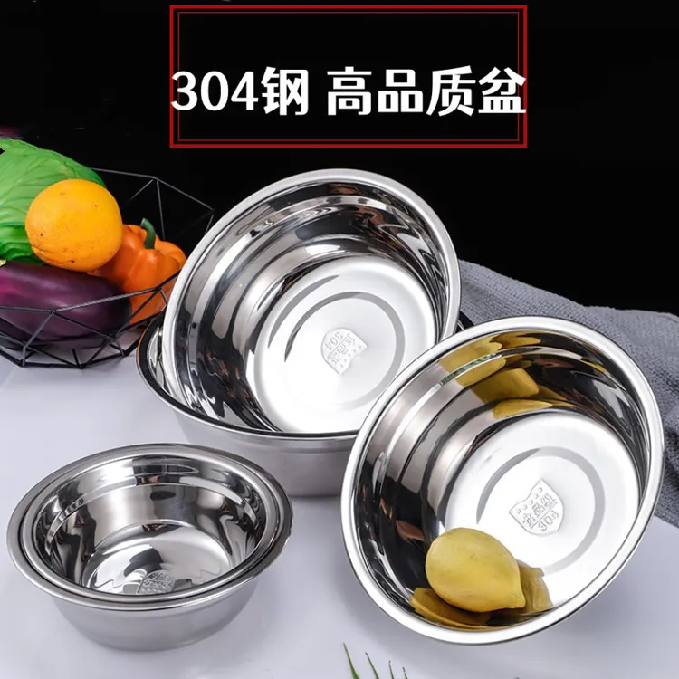 304不锈钢盆家用汤盆厨房洗菜盆和面盆打蛋盆加深加厚圆形小盆子