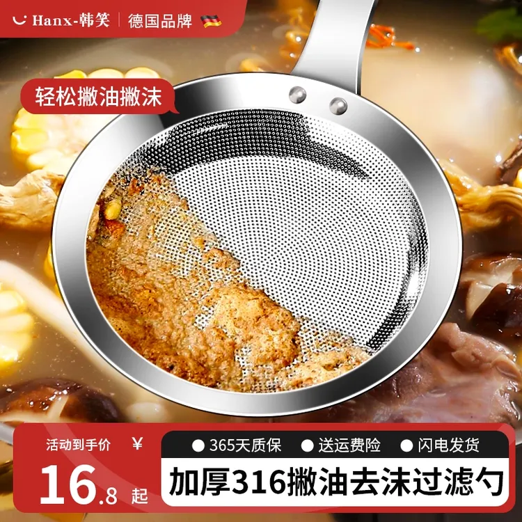 食品级316不锈钢撇沫漏勺厨房家用撇油去浮沫过滤网勺一体打沫勺
