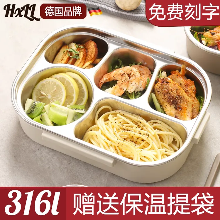 食品级316不锈钢保温饭盒儿童小学生上学专用分格上班族成人餐盒