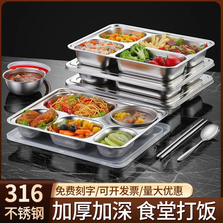 316L不锈钢餐盘食品级分格学生大人上班族食堂打饭快餐盘个人饭盒