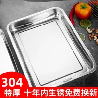 食品级304不锈钢托盘长方形烤鱼铁盘子家用商用大方盘不绣钢拖盘