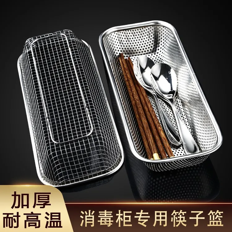 消毒柜筷子篮专用放勺子筷子收纳盒家用不锈钢碗柜内置里的筷子架