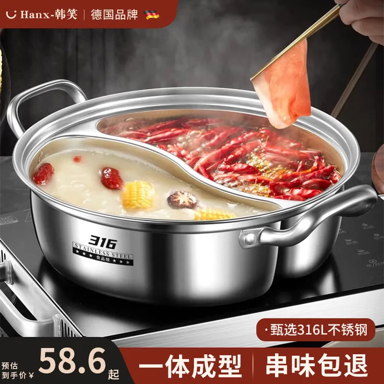 316不锈钢鸳鸯锅电磁炉专用火锅家用一体成型无缝大容量打火锅盆