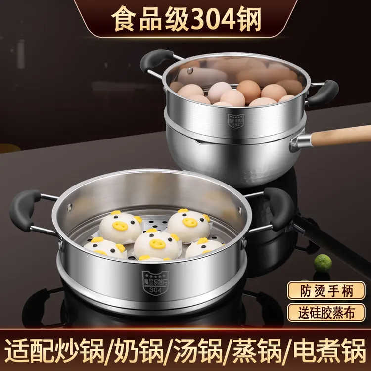 304不锈钢蒸笼蒸屉家用奶锅蒸锅屉小锅配件篦子蒸格蒸架蒸笼