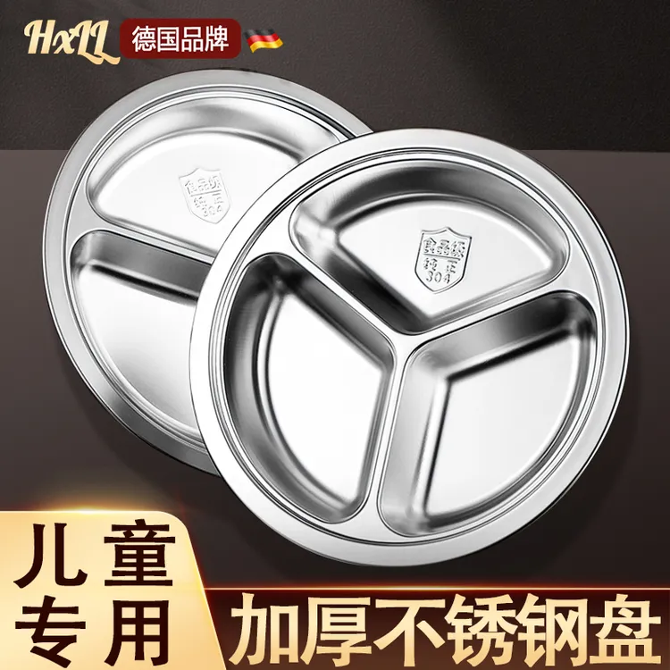 【达人专属】加厚304不锈钢食品级圆形儿童分格餐盘幼儿园宝宝三格专用蒸盘子