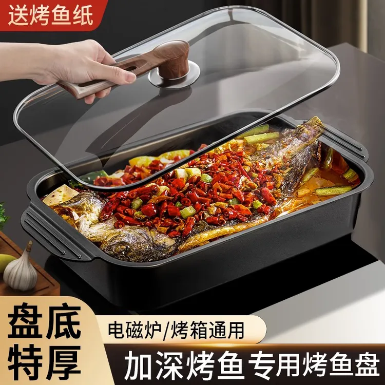 家庭碳钢烤鱼托盘专用锅长方形家用电磁炉装烤鱼铁盘子明火不粘盆