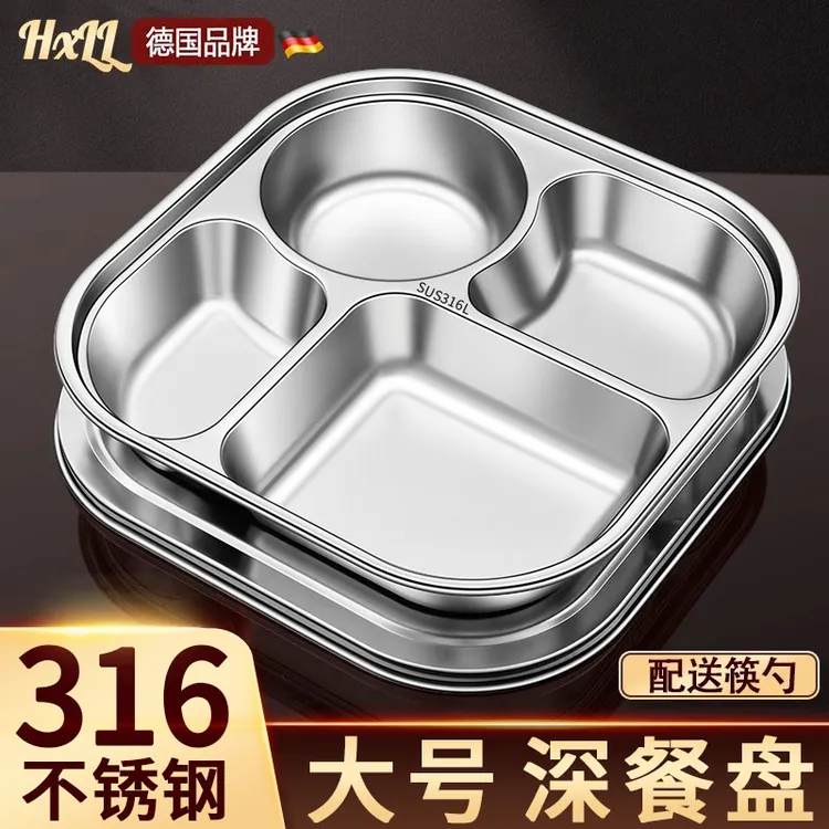 食品级316不锈钢快餐盘分格大人四格成人专用食堂打饭盘分隔带盖