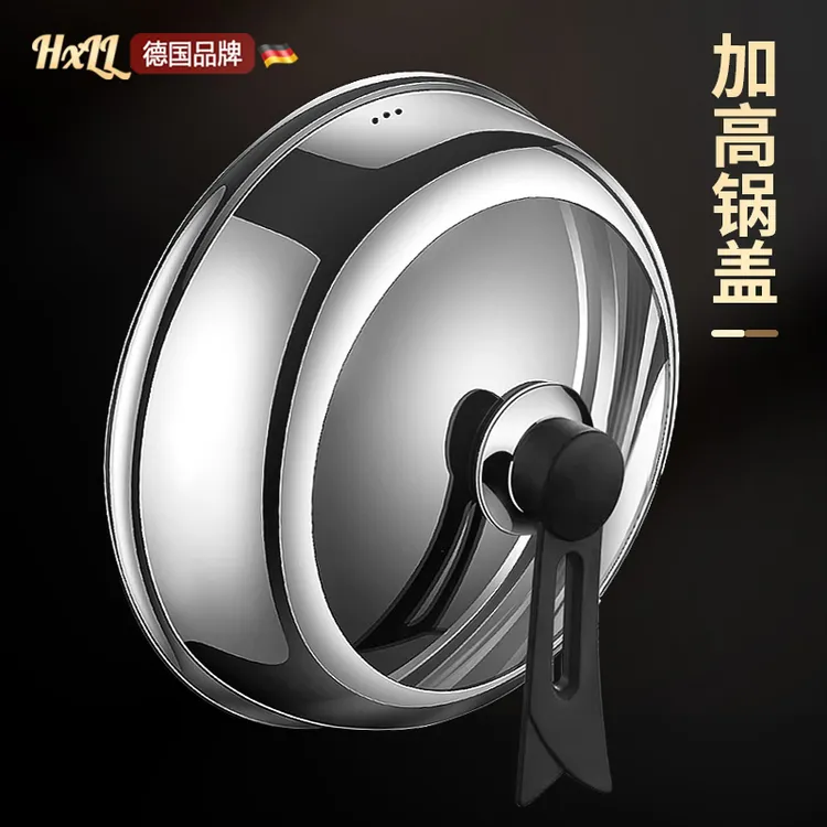不锈钢锅盖家用炒菜锅盖子32cm34cm炒锅加高可视锅盖通用盖