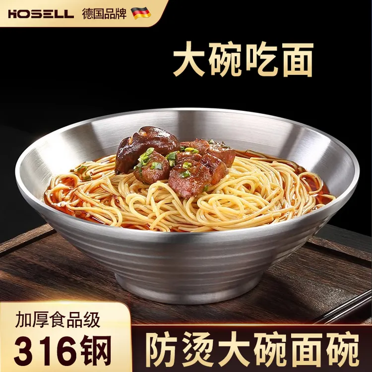 316斗笠碗防烫大号拉面碗泡面碗家用不锈钢汤碗大碗餐具