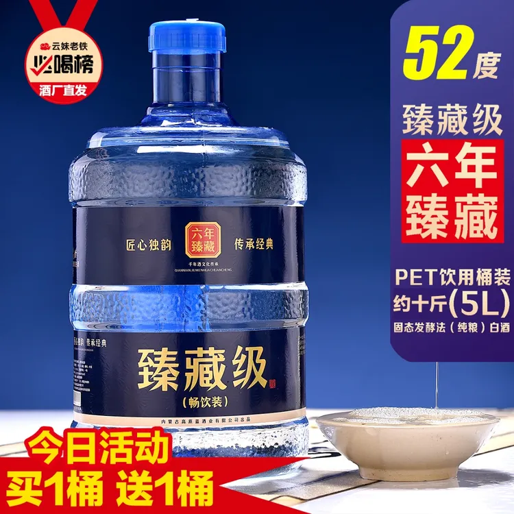 朝年52度5L（发两桶）三粮大曲纯粮清香型白酒固态发酵原浆52度5L