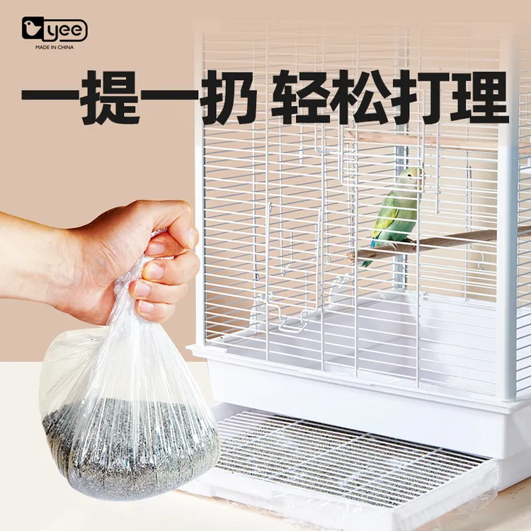 yee鸟笼一次性托盘垃圾袋清洁袋鹦鹉底盘松紧粪便清理兔子笼套