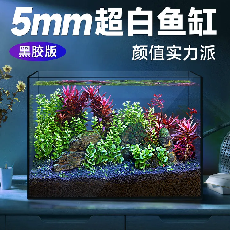 YEE超白鱼缸玻璃家用桌面客厅生态小型造景懒人养鱼水草缸乌龟缸