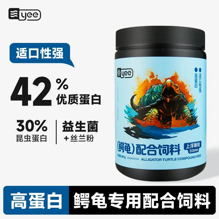 YEE鳄龟龟粮饲料北美小鳄龟杂佛专用龟粮非爆刺高蛋白补钙食物