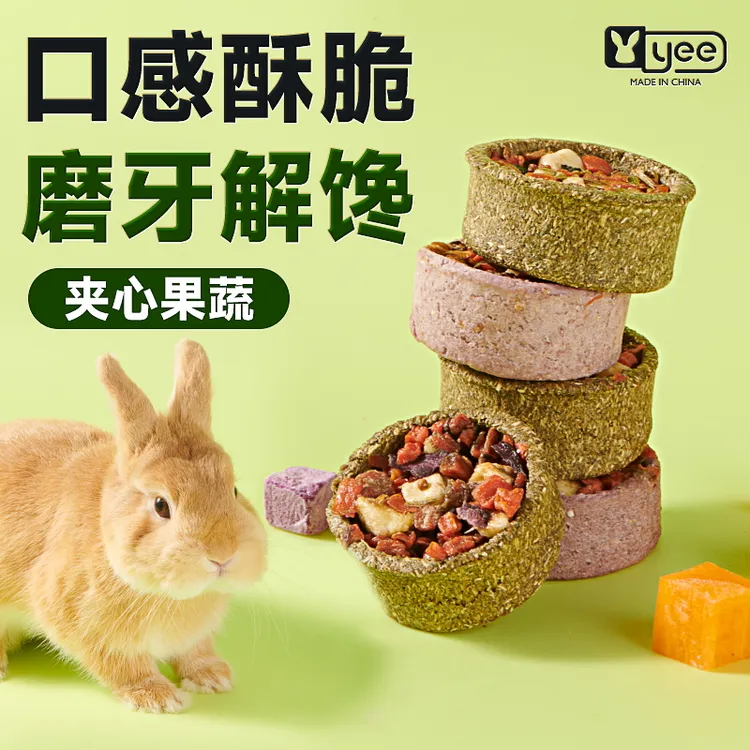 yee兔子零食果蔬脆脆挞磨牙专用烘乾胡萝卜紫薯豚鼠龙猫吃的食物