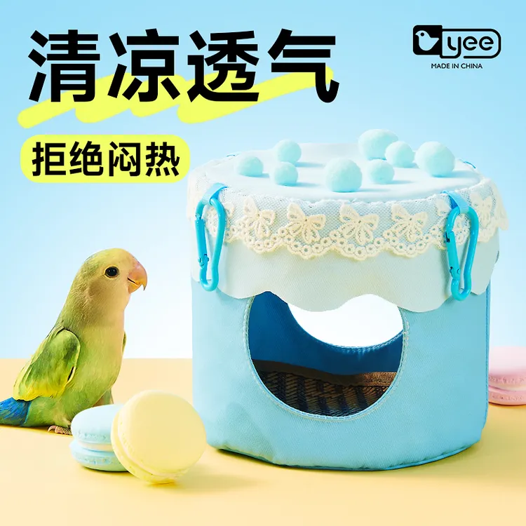 yee鹦鹉蛋糕鸟窝夏季降温透气啃咬装饰牡丹玄凤吊床悬挂鸟巢用品