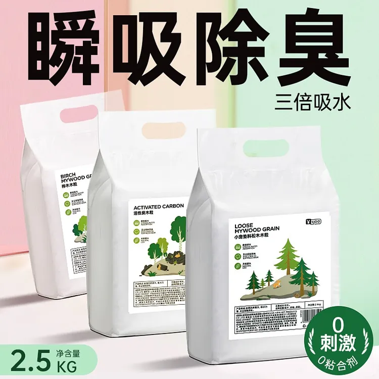 【小八嘎推荐】yee兔子垫料除臭木粒兔兔龙猫豚鼠吸水除尿砂代木屑宠物厕所用品商品图