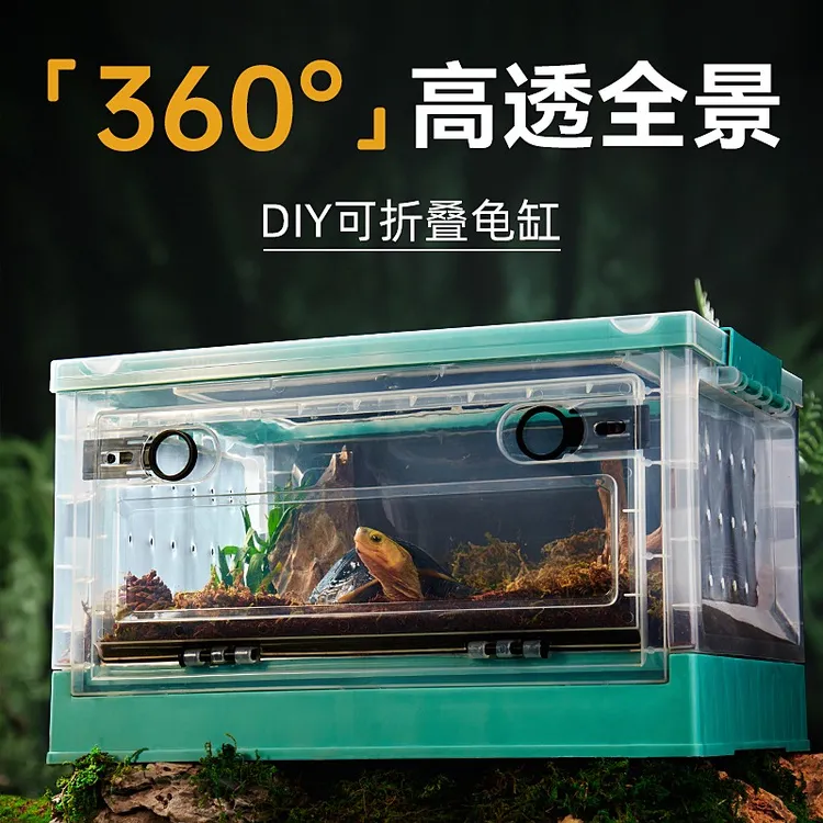 YEE乌龟缸家用爬宠饲养箱亚克力守宫蜥蜴角蛙寄居蟹蛇生态饲养缸