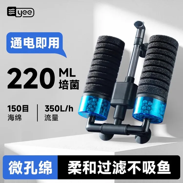 YEE电动水妖精内置三合一增氧水循环静音氧气泵鱼缸过滤器反气举