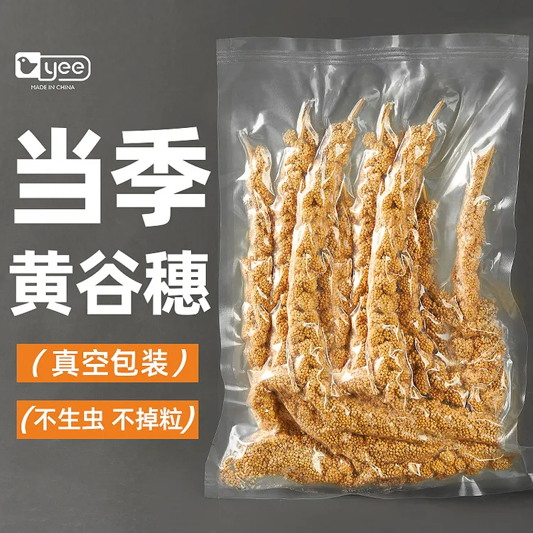 鹦鹉天然谷穗带壳黄谷子小米玄凤虎皮饲料鸟粮鸟食文鸟珍珠鸟零食