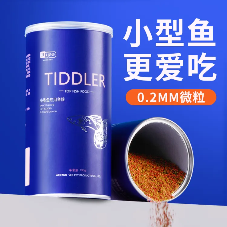孔雀鱼饲料鱼食小颗粒红绿灯小型鱼粮斗鱼金鱼观赏热带鱼食通用型