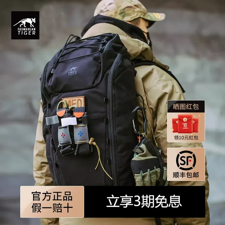 德国塔虎TT模块化背包30 30L户外徒步旅行通勤双肩包大容量