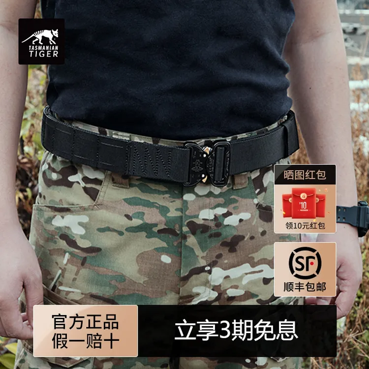 德国塔虎 TT模块化腰带 户外战术军迷实用MOLLE可拆调节特勤腰带